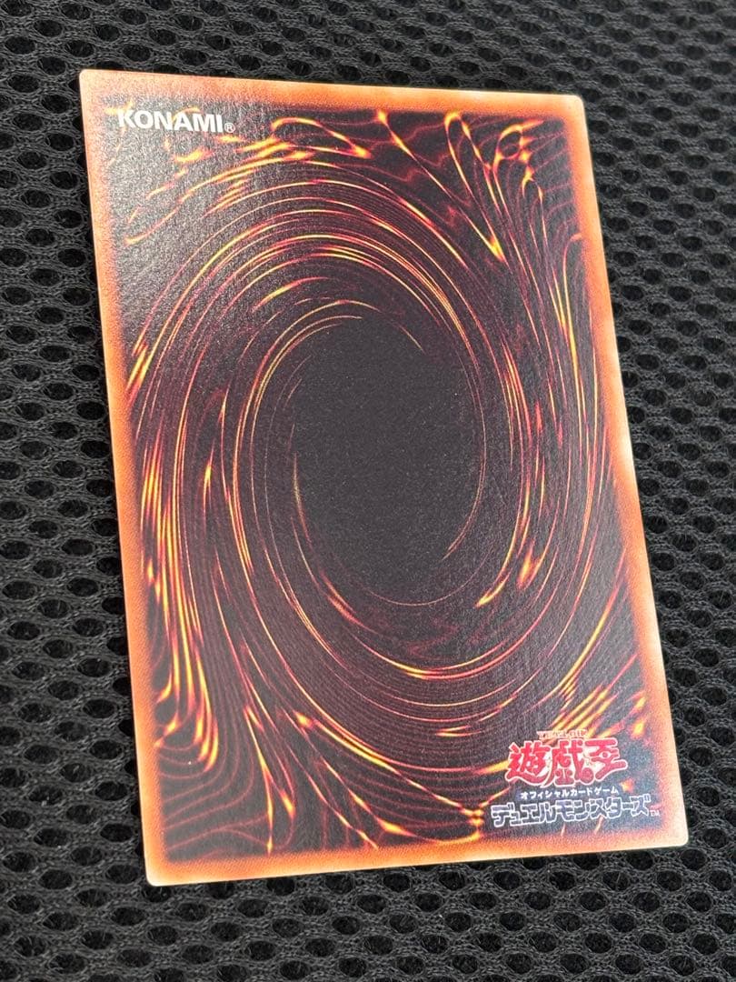 K*け様 極美品　神炎皇ウリア　レリーフ　遊戯王