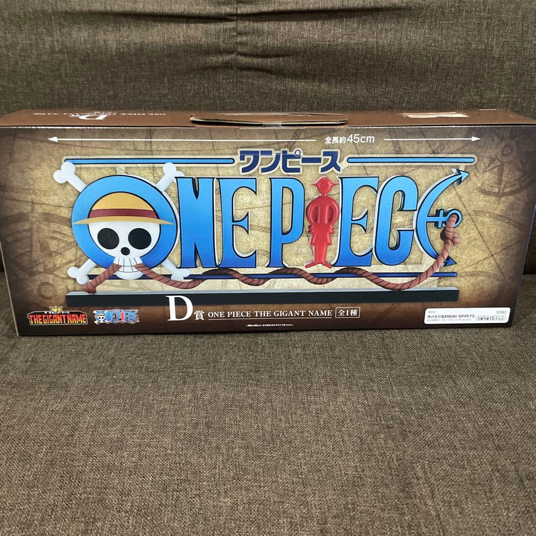 ワンピース　1番くじ D賞