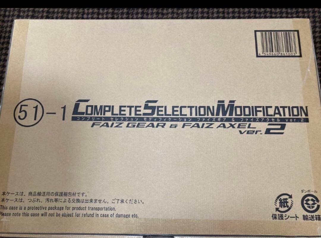 【新品・未開封】CSM 『ファイズギア』 ver2