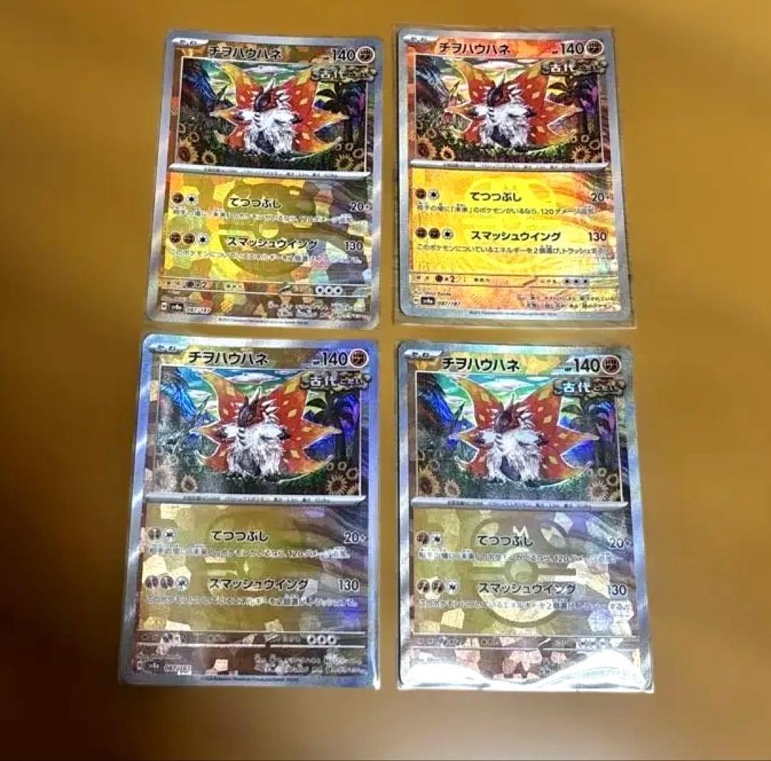 あ*カ様 引退品！300円オークション！！カンダシンジスペシャル10枚セット！