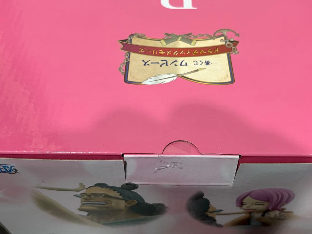 ワンピース フィギュア B賞 & ラストワン賞 おまけ付き