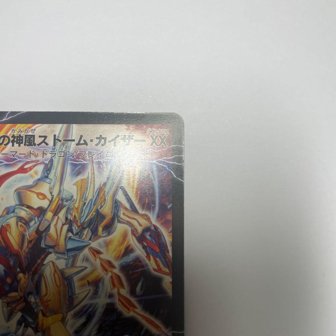 ワンオーナー　奇跡の覚醒者ファイナルストームXX NEX 1117