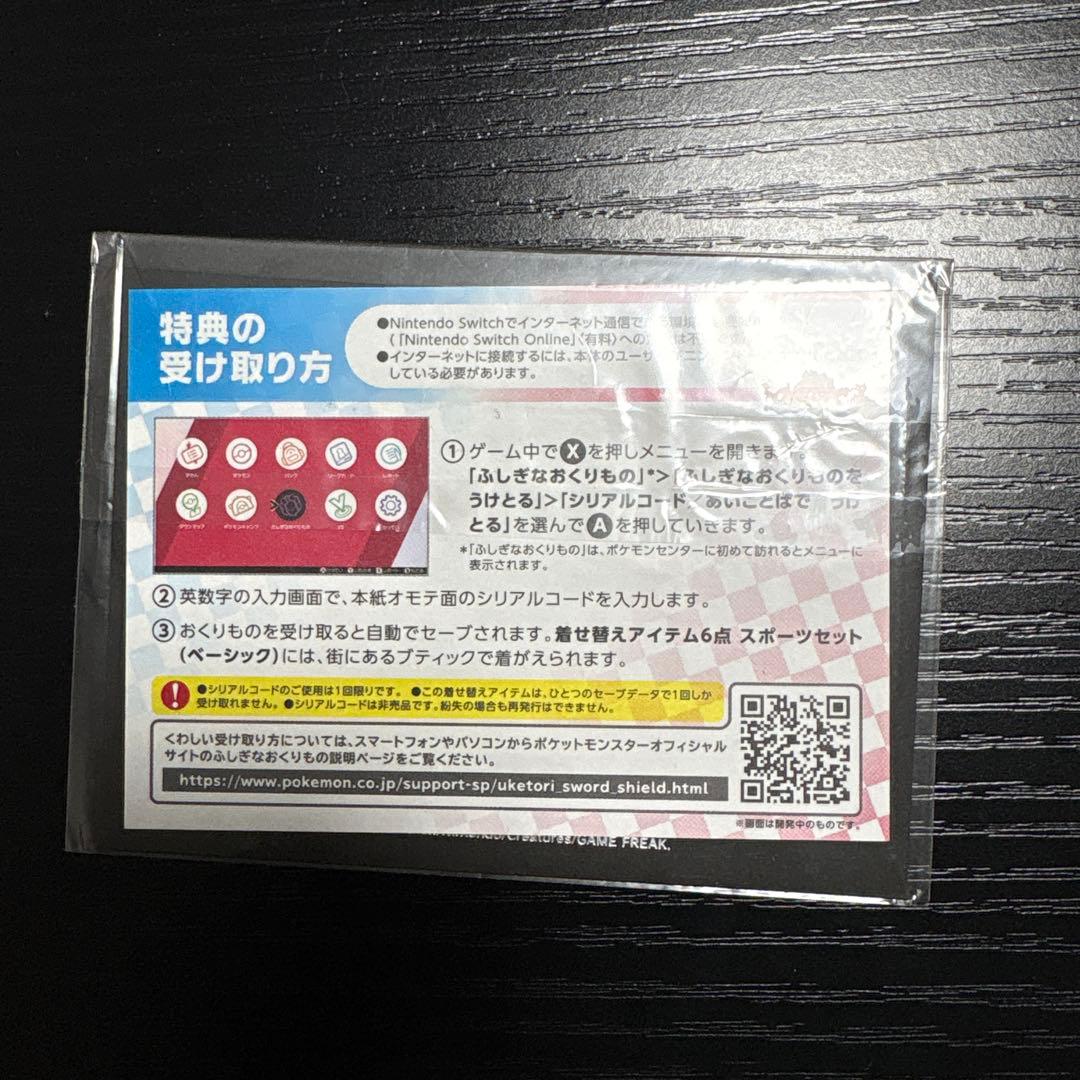 ポケカ ピカチュウ セブンイレブン ソード シールド プロモ 未開封 封筒