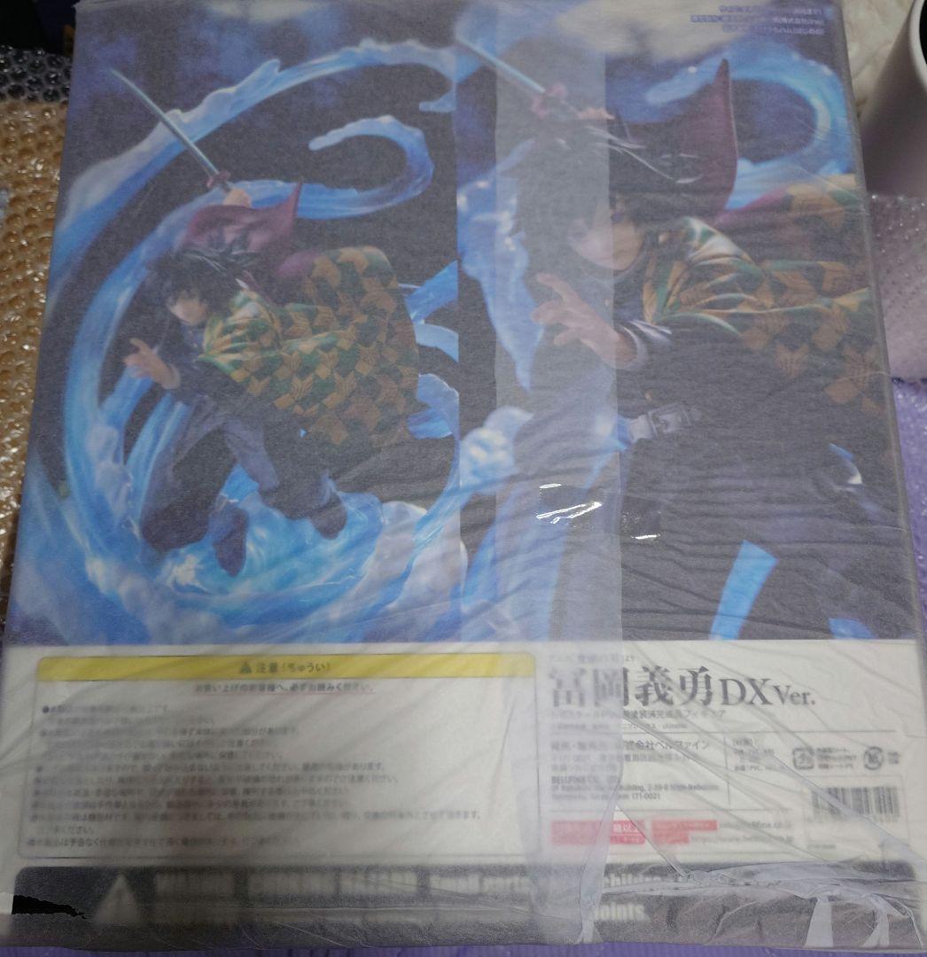 新品 冨岡義勇 DX Ver. 1/8 完成品フィギュア ベルファイン