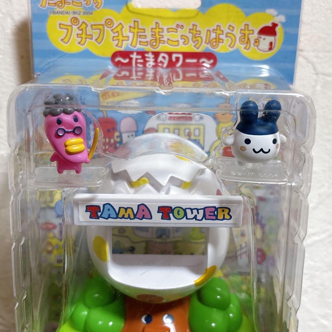 【未開封　激レア】 たまごっち　プチプチたまごっちはうす 2種類セット