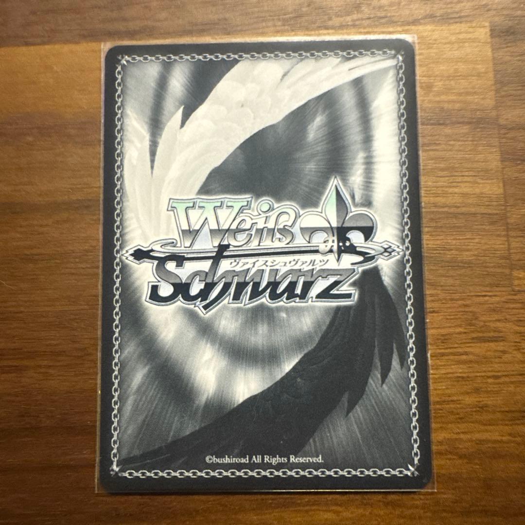 ヴァイスシュヴァルツ　自然の番人　SSP サイン