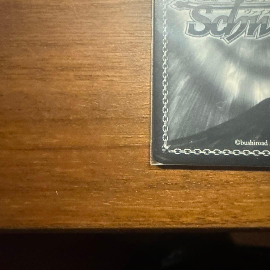 ヴァイスシュヴァルツ　自然の番人　SSP サイン