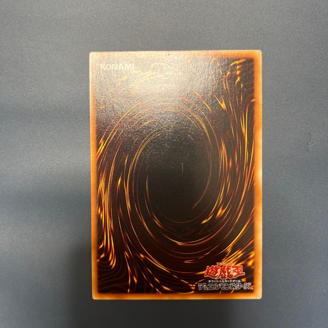 【美品】神炎皇ウリア　レリーフ　遊戯王