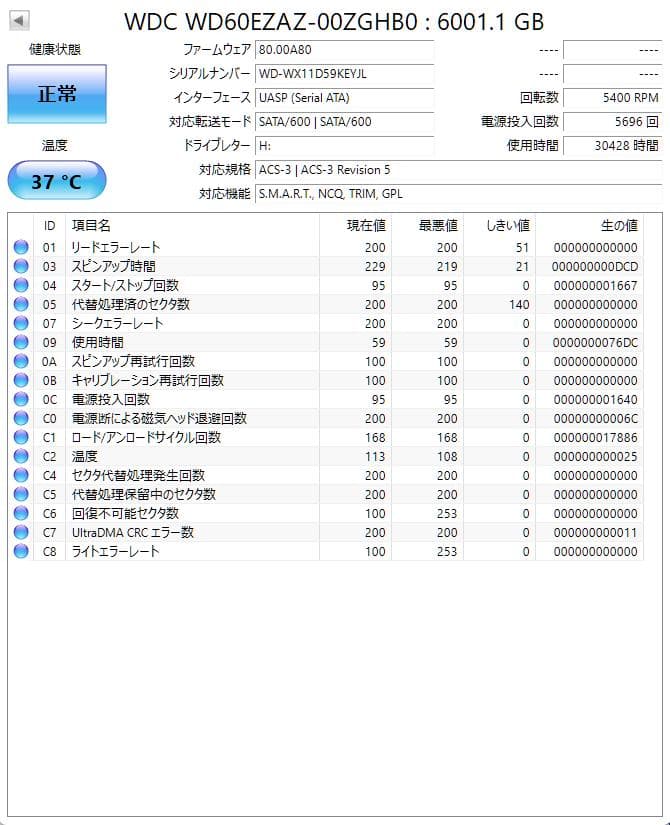 Western Digital WD Blue 内蔵 HDD 6TB