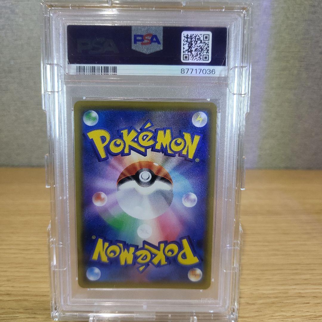 サ*ン様 ソルガレオ&ルナアーラPSA10