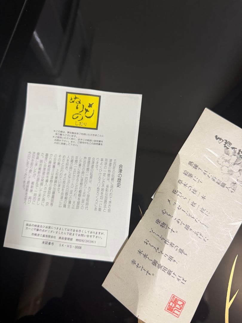 黒漆器 花柄 盆