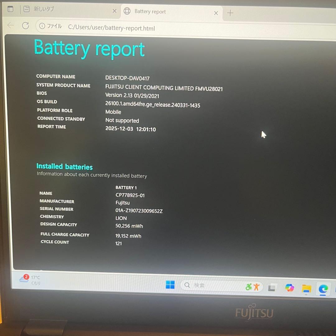 Windowsノート本体 AJ1018