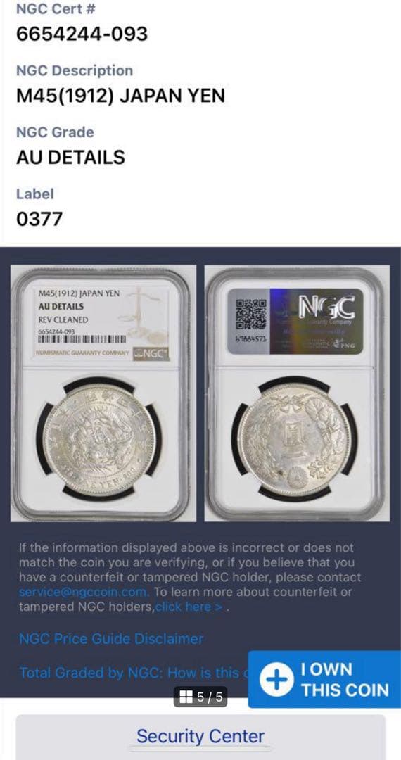明治45年(1912年)日本 1円 銀貨 NGC AU DETAILS