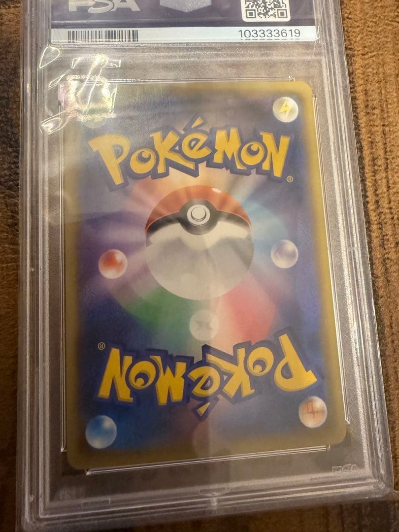 ポケカ】ソルガレオ&ルナアーラGX SA SR PSA10 リーリエ(3333)