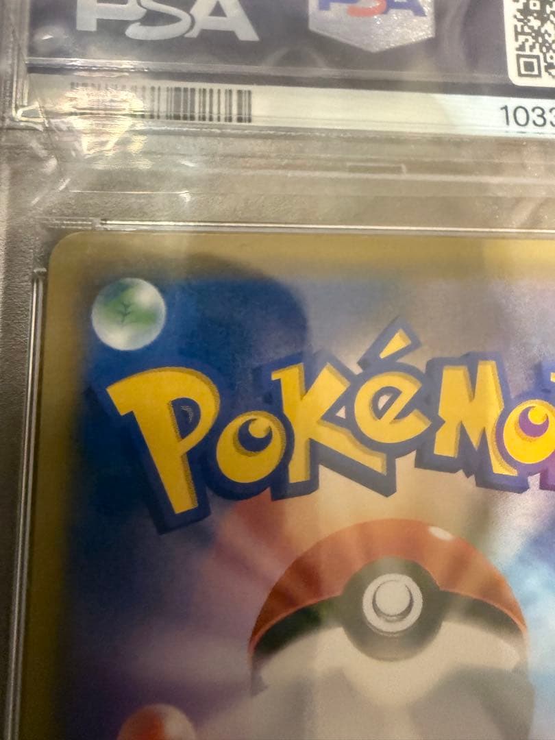 ポケカ】ソルガレオ&ルナアーラGX SA SR PSA10 リーリエ(3333)