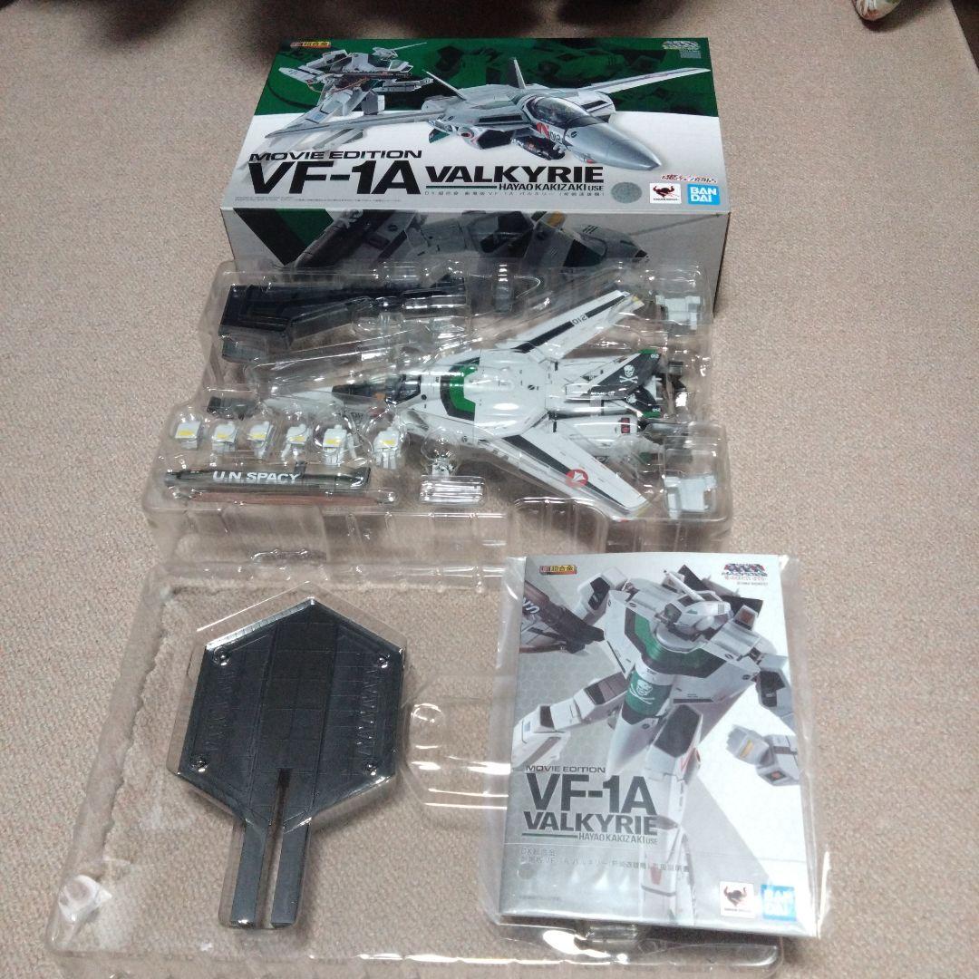 超時空要塞マクロス　愛・おぼえていますか版　変形可能VF-1Aバルキリー