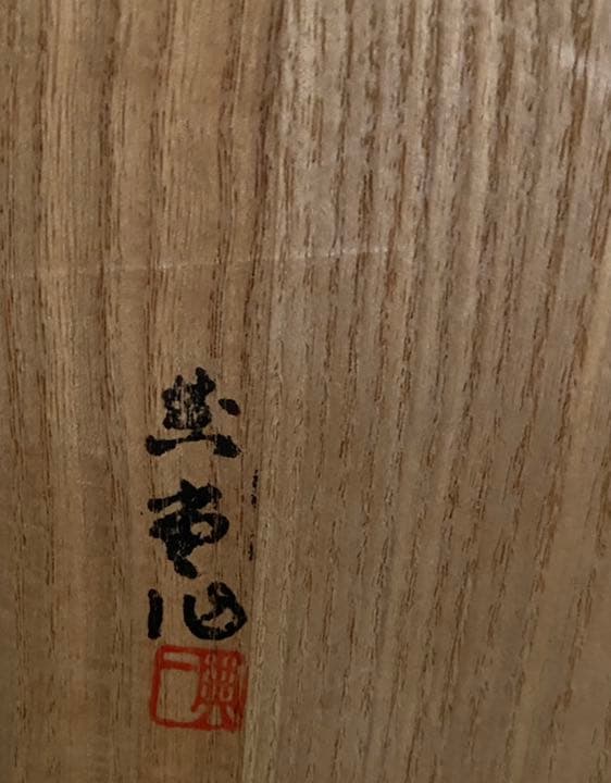 五代島田耕園　御所人形  伝統　京人形　婦人画報