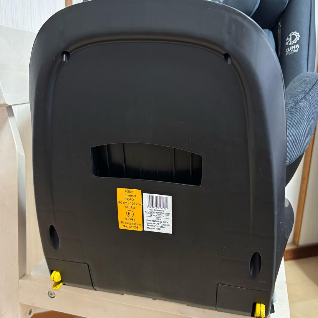 【美品❣️送料無料❣】 マキシコシ チャイルドシート Stone ストーン⭐︎