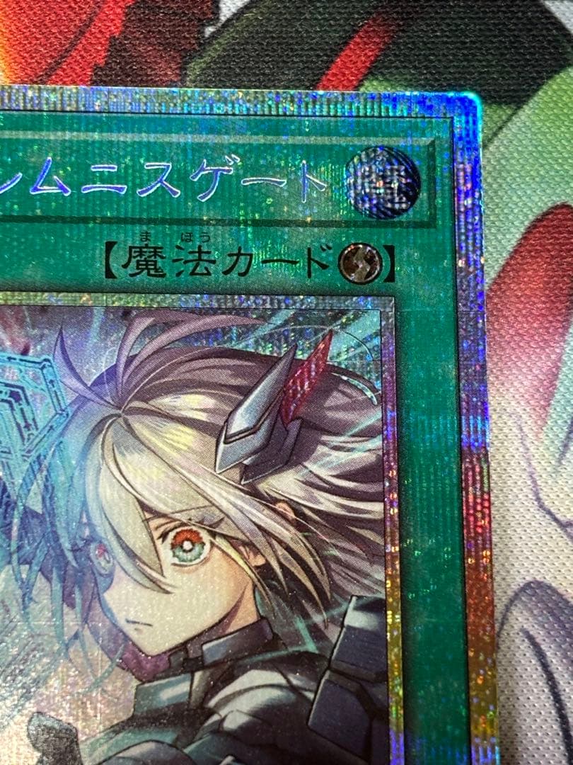 閃刀亜式-レムニスゲート　プリズマティックシークレット