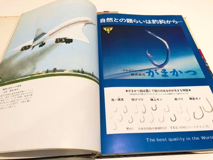 ★超レア古書★読売報道写真集【1973】