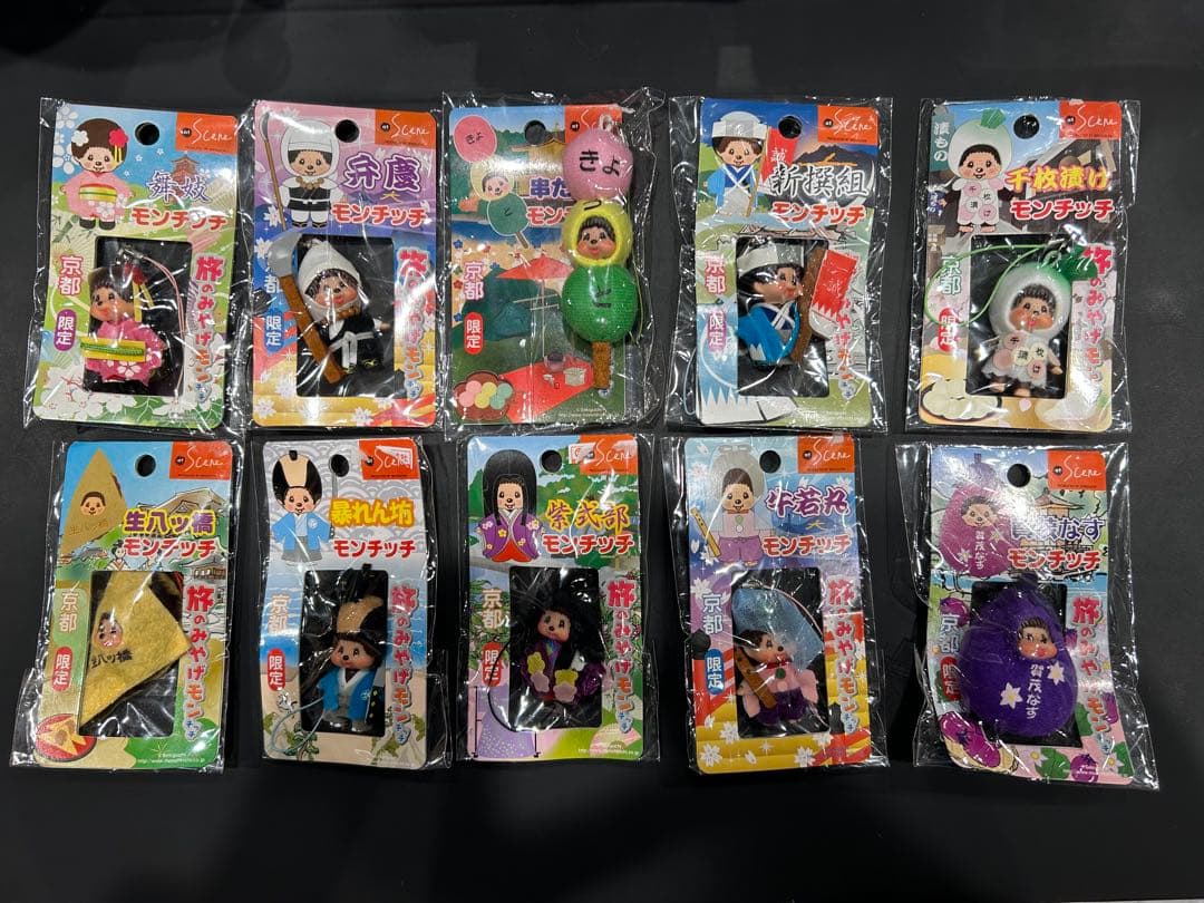 京都限定モンチッチ ストラップ 10個セット