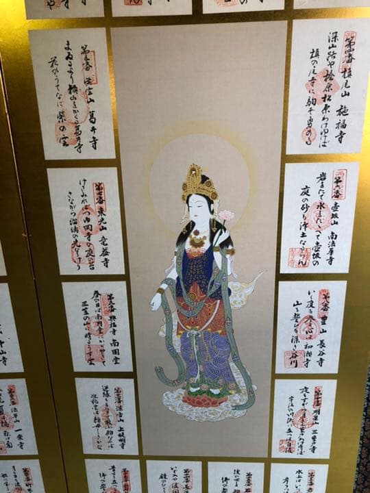 四国八十八か所　屏風