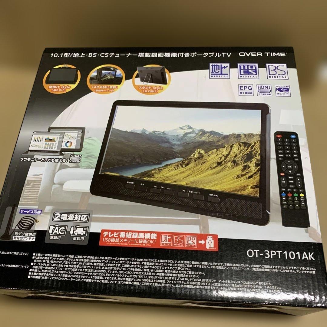 OVERTIME 10.1型 チューナー ポータブルTV OT-3PT101AK