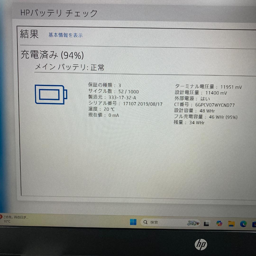 HP エイチピー ノートパソコン i7 SSD Windows11