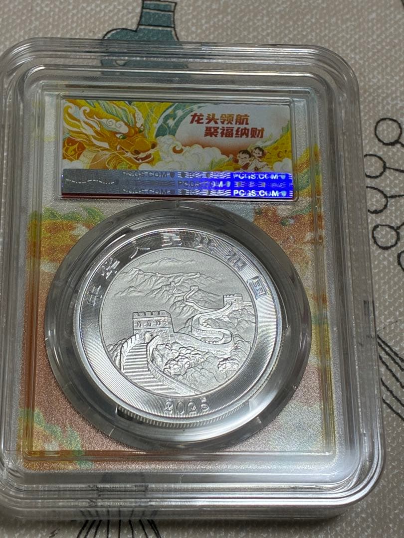 中国銀貨　中国硬貨　2025年龍記念銀貨　純銀製　PCGS最高グレード鑑定