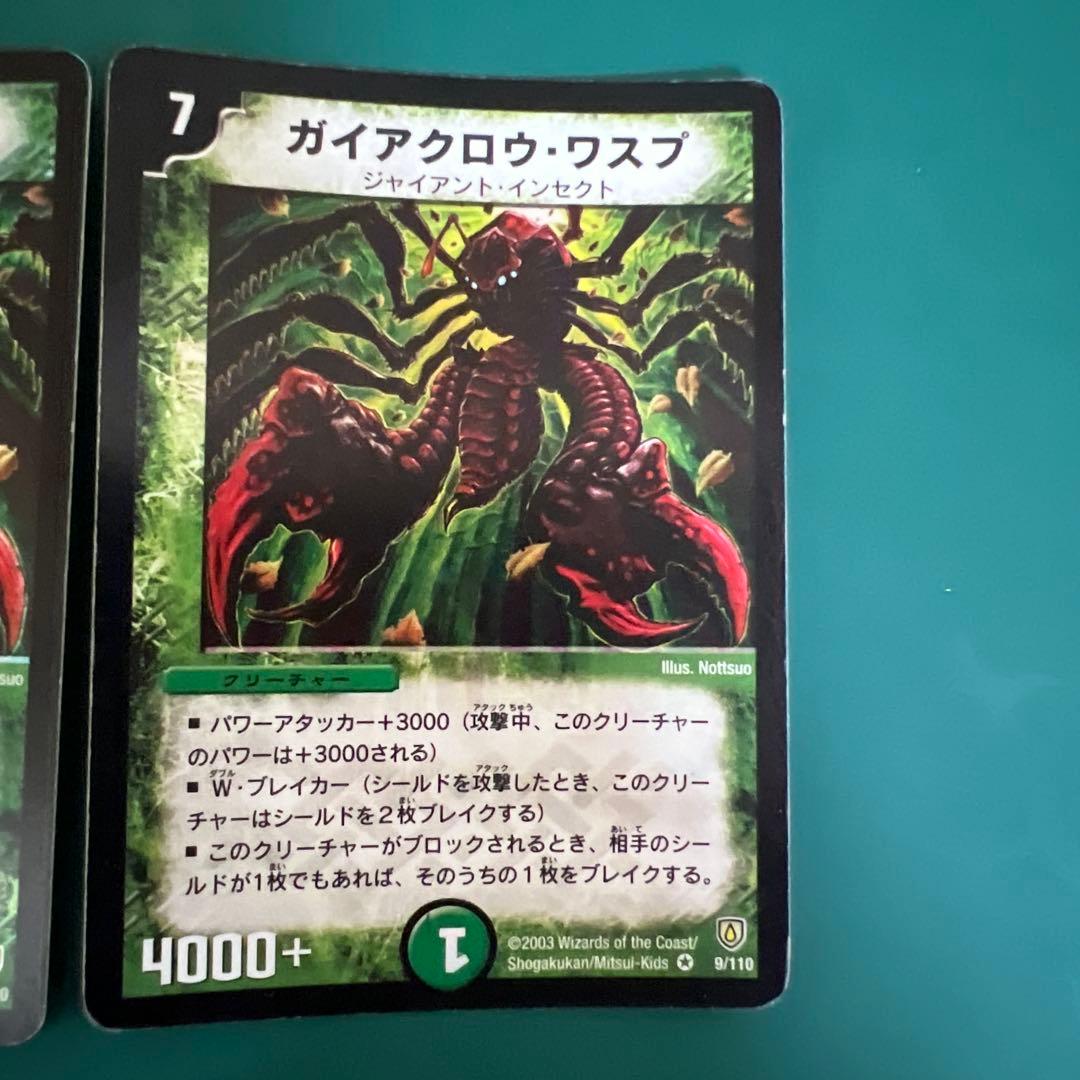 【キラ】ガイアクロウ・ワスプ 2枚セット 2003