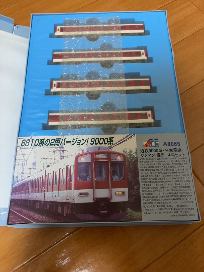 大*鯨様 マイクロエース 近鉄9000系