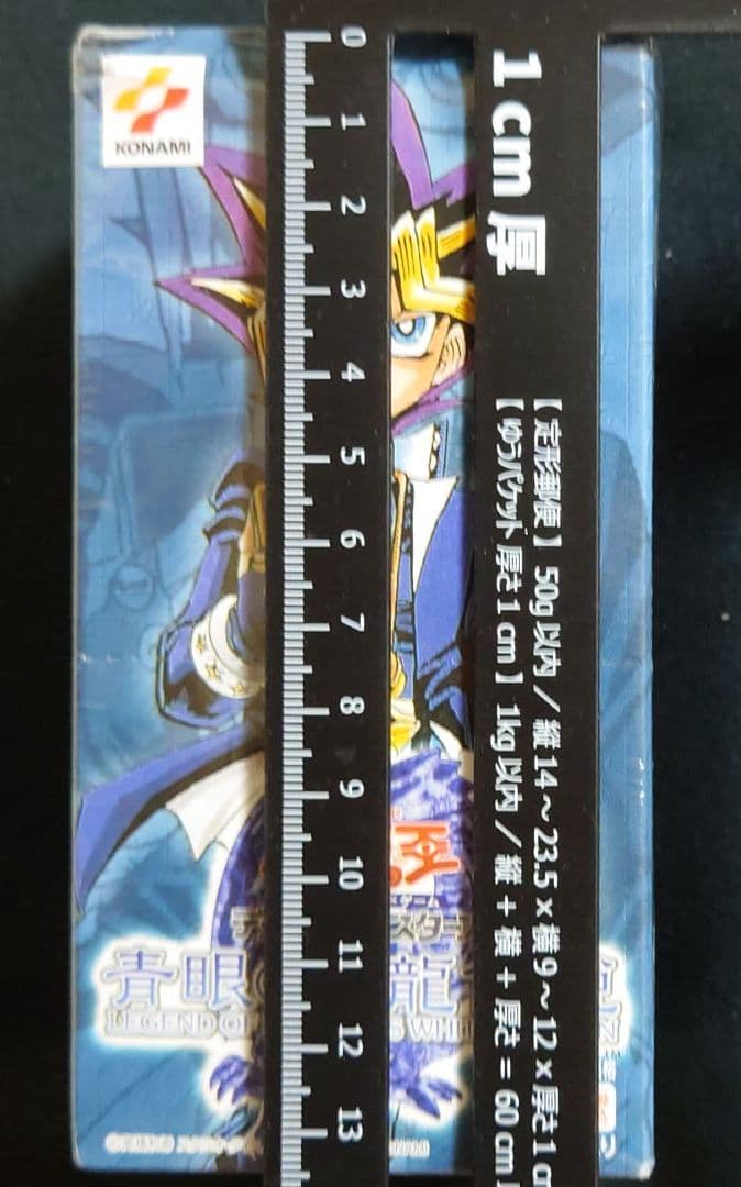 未開封 青眼の白龍伝説 LB 二期 初期 ブルーアイズホワイトドラゴン
