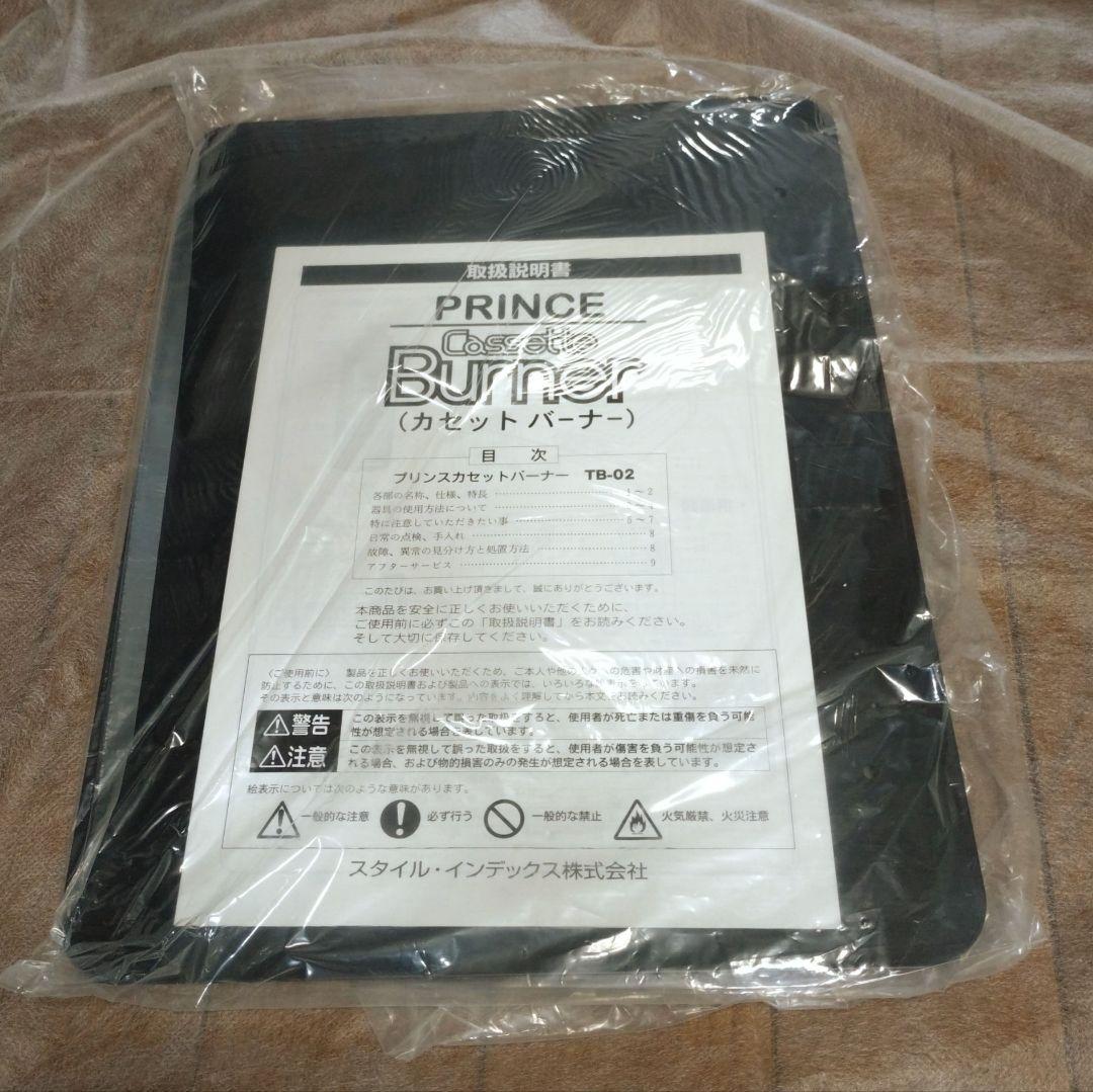 【とんぼ玉】プリンス　カセットバーナー　TB-02