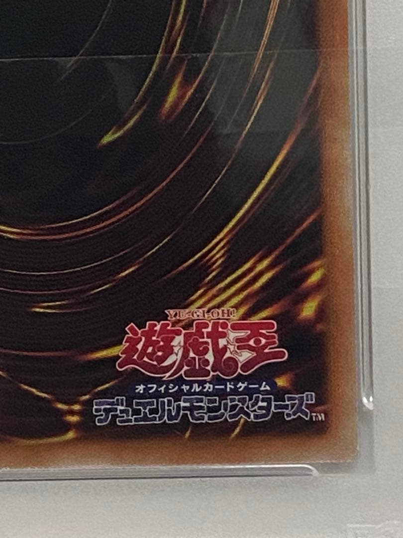 ブラックマジシャンガール　20th psa10 1枚