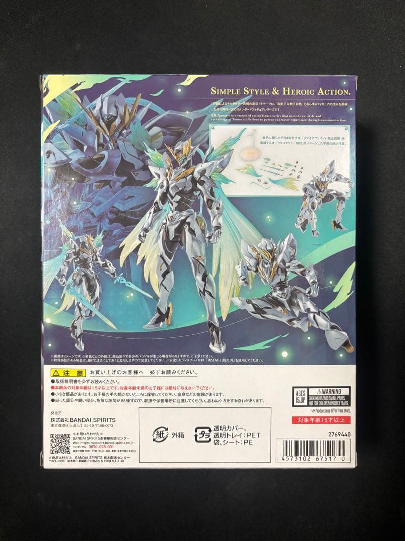 SHFiguarts サム フィギュア