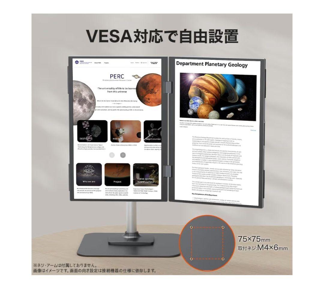 (値下げ中)【美品】デュアルモバイルモニター