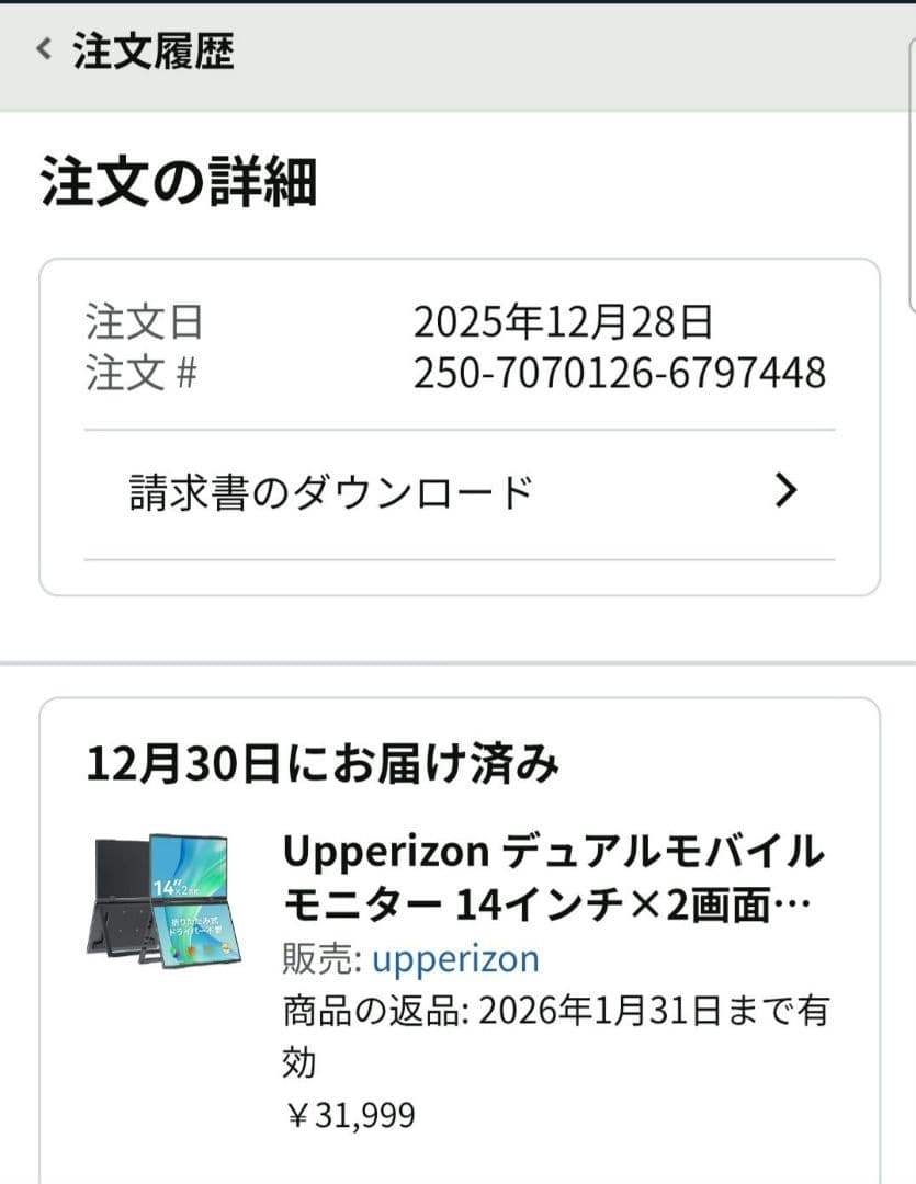 (値下げ中)【美品】デュアルモバイルモニター