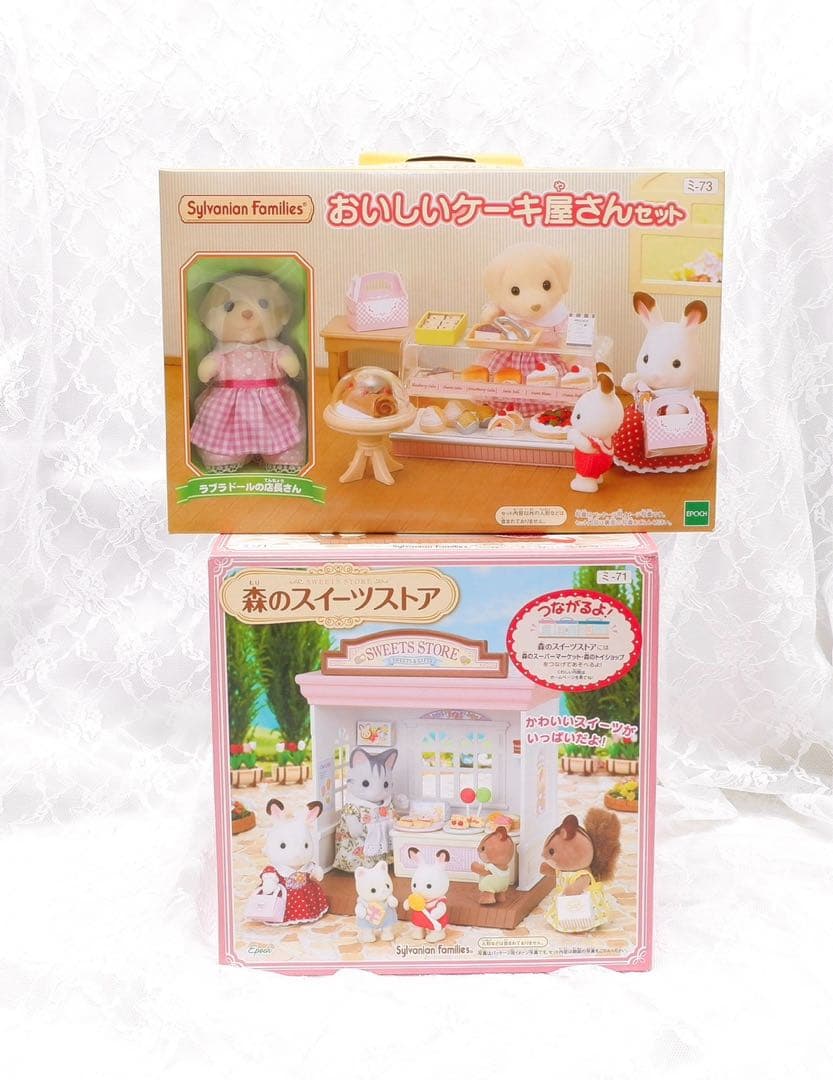 【新品•未開封】シルバニアファミリー⭐️まとめ売り⭐️