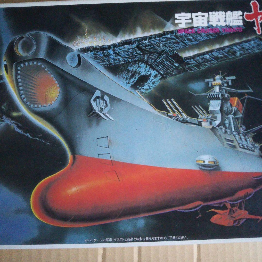 中古プラモデル　ヤマト系セット 幻創戦艦 大和 …コスモファルコン