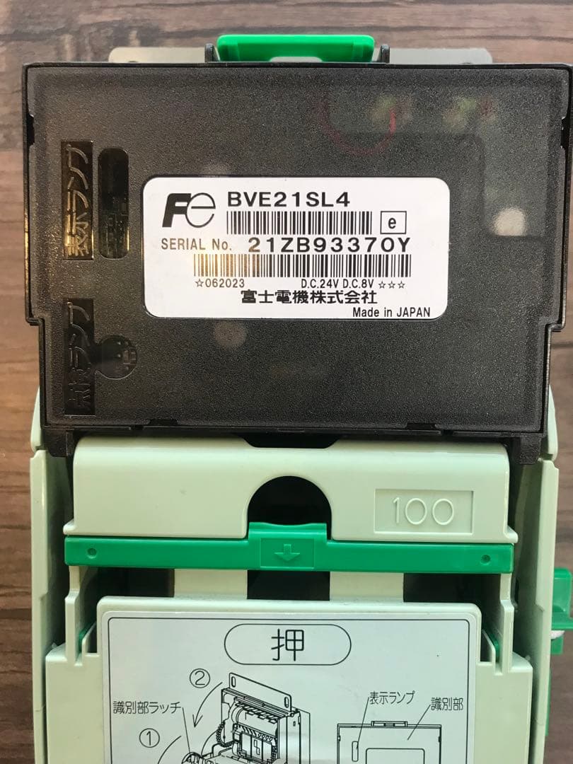 富士電機製　2024年新紙幣非対応ビルバリ機