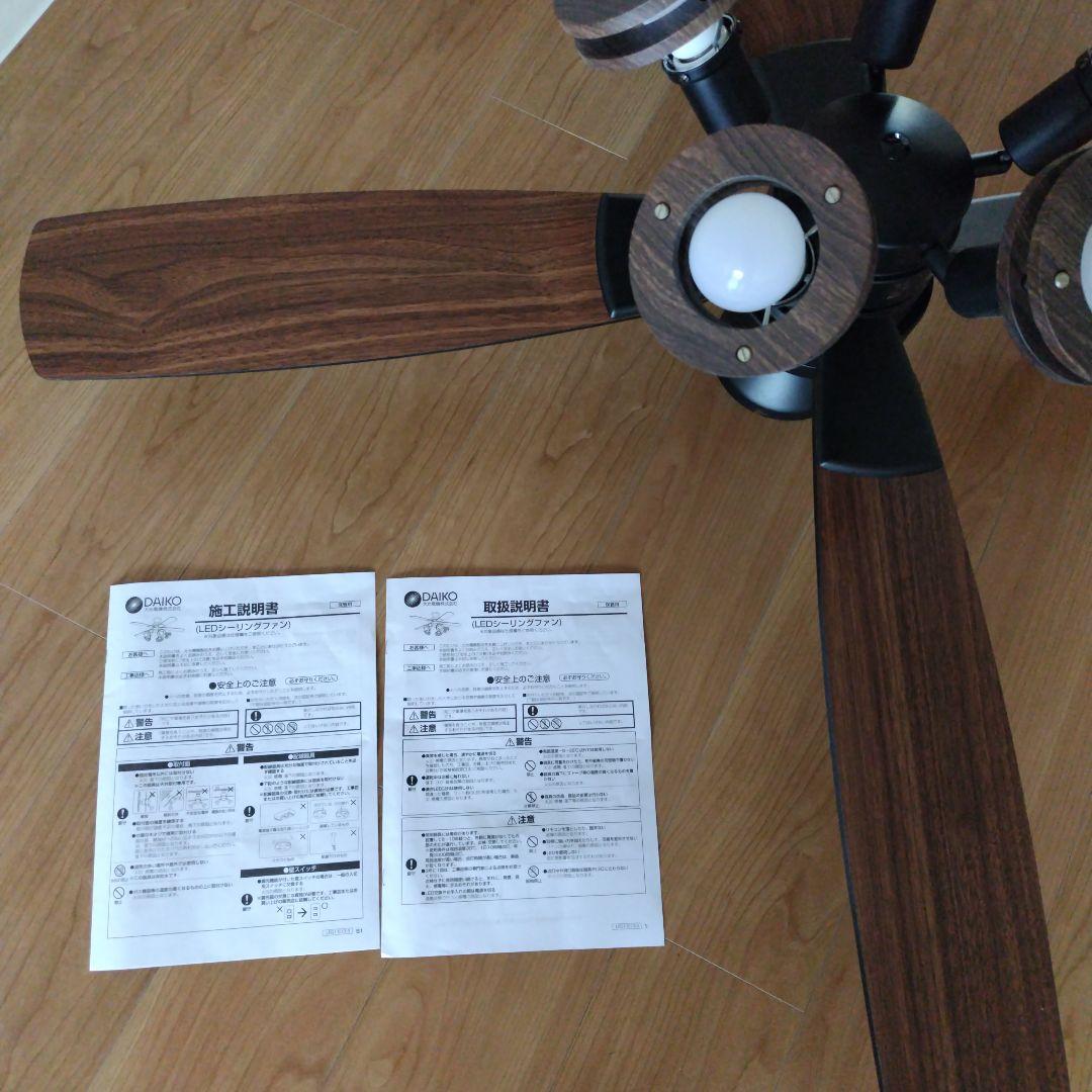 モダンシーリングファン ダークブラウン 5灯