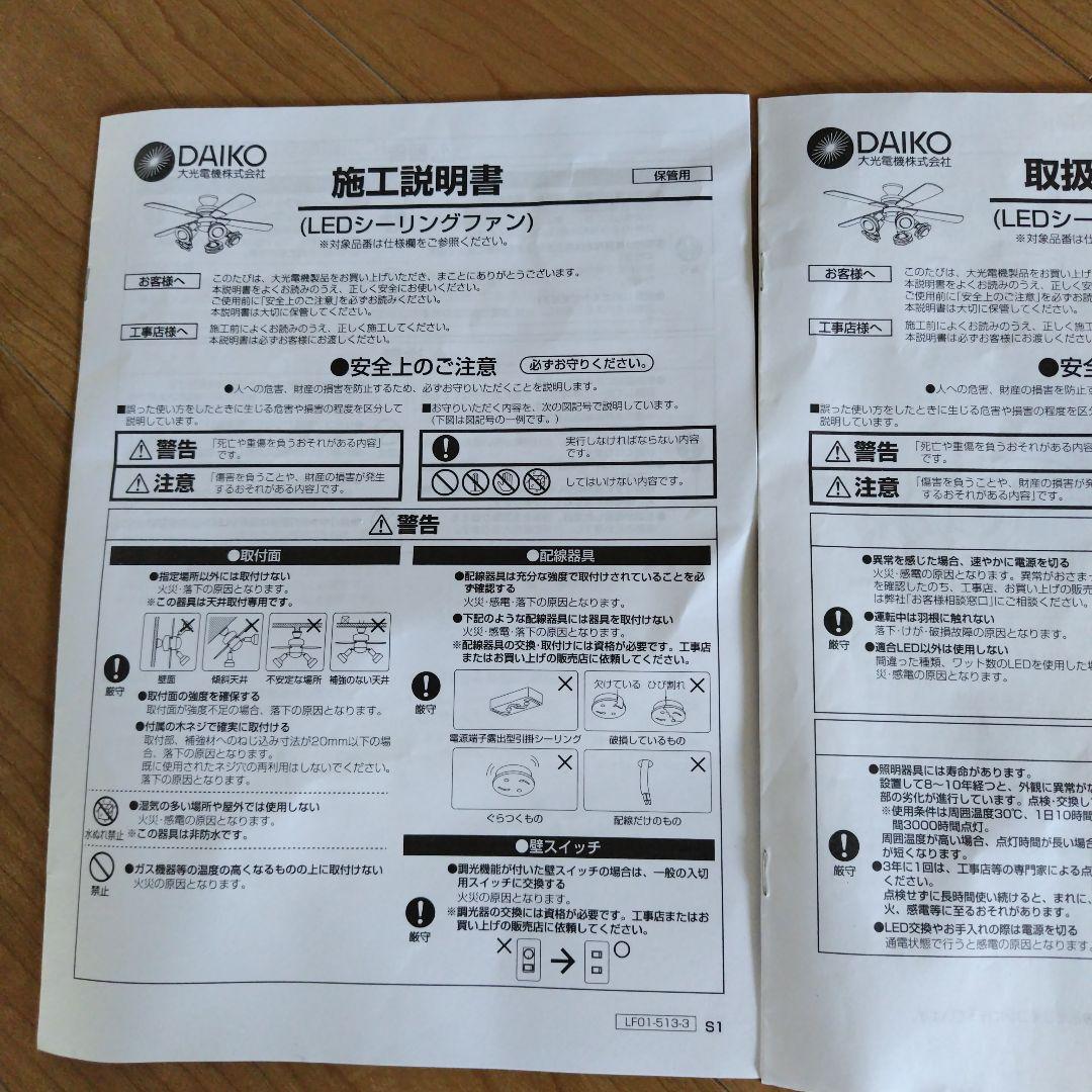 モダンシーリングファン ダークブラウン 5灯