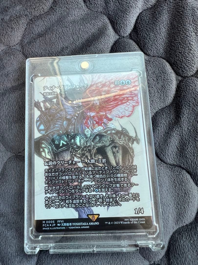 MTG FF ティナ・ブランフォード　継承史　FOIL