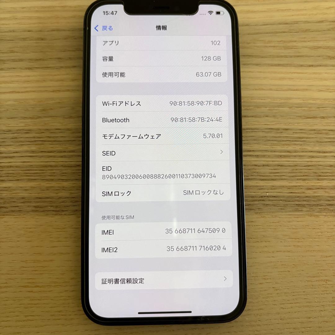 【岡】Apple iPhone 12 Pro 128GB