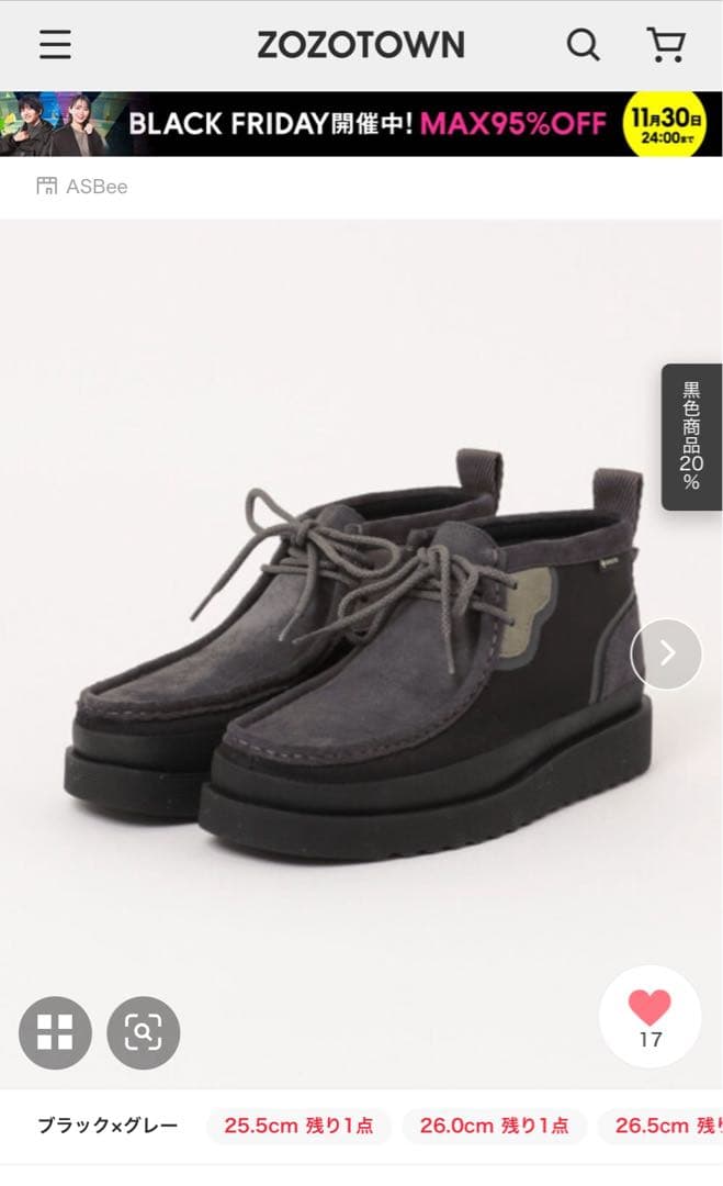 ◆Clarks◆ワラビーフューチャー ゴアテックス 25