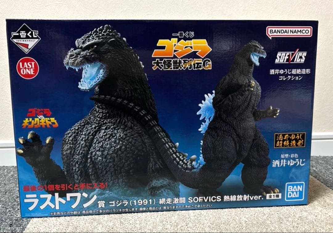 一番くじ ゴジラ 大怪獣列伝G ラストワン賞