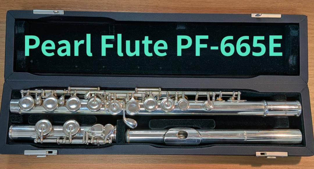 Pearl PF-665E パール フルート 頭部管銀製 吹奏楽 初心者向け