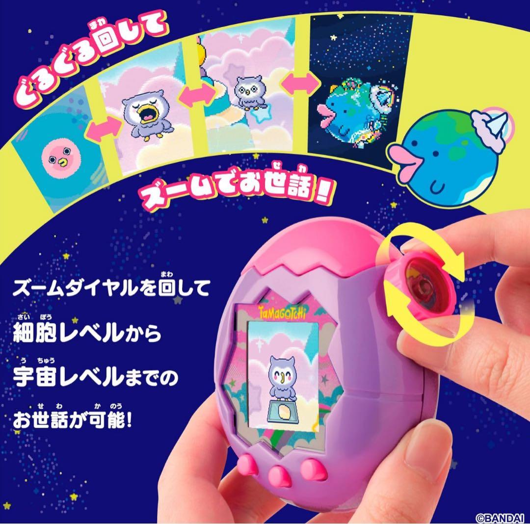 [バンダイ] Tamagotchi Paradise - Purple Sky