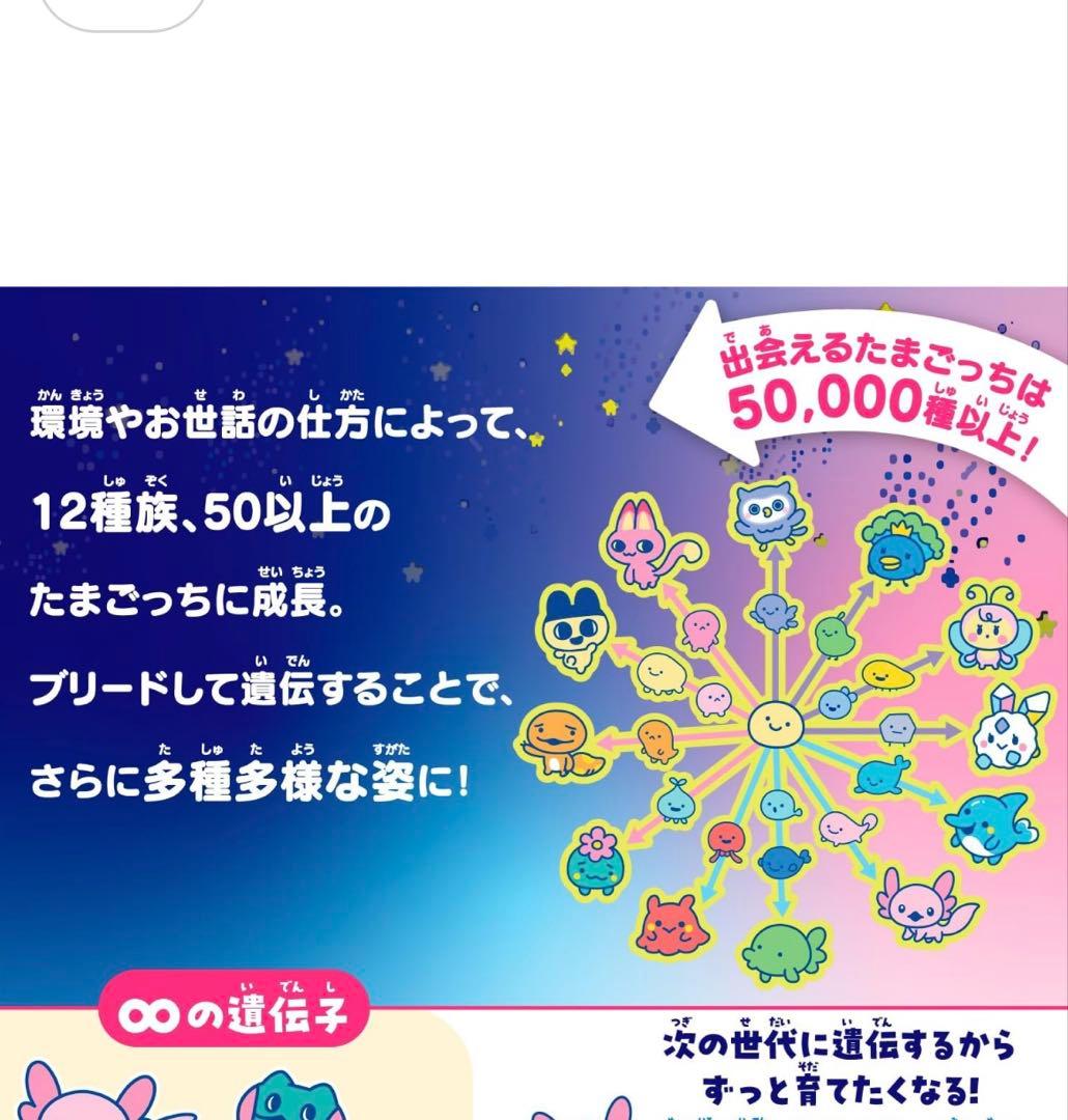 [バンダイ] Tamagotchi Paradise - Purple Sky