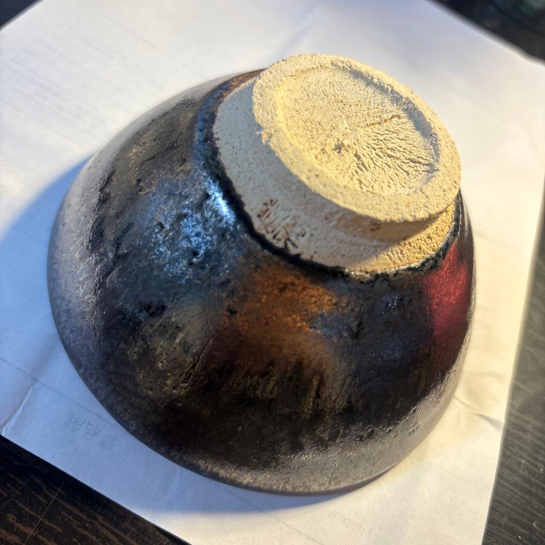 油滴天目茶碗　在印銘　藤原作品